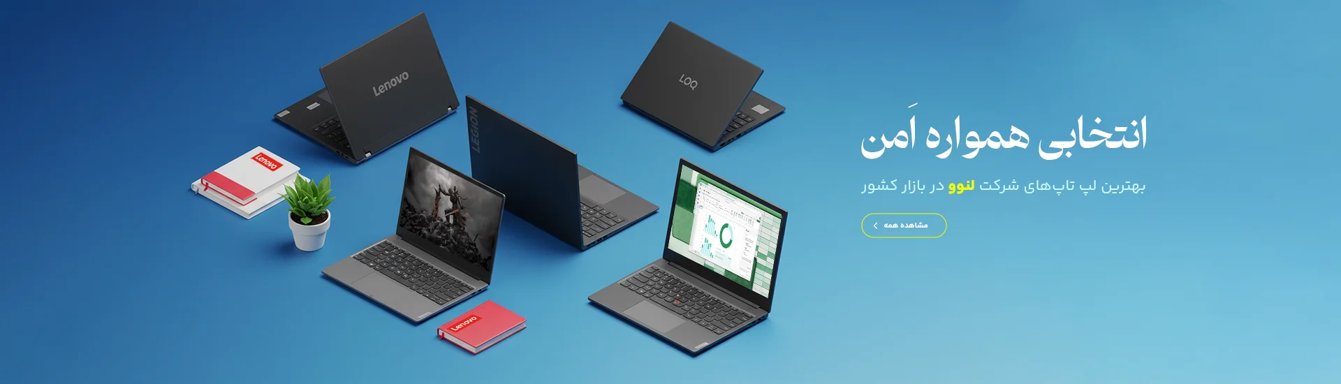 Lenovo-1